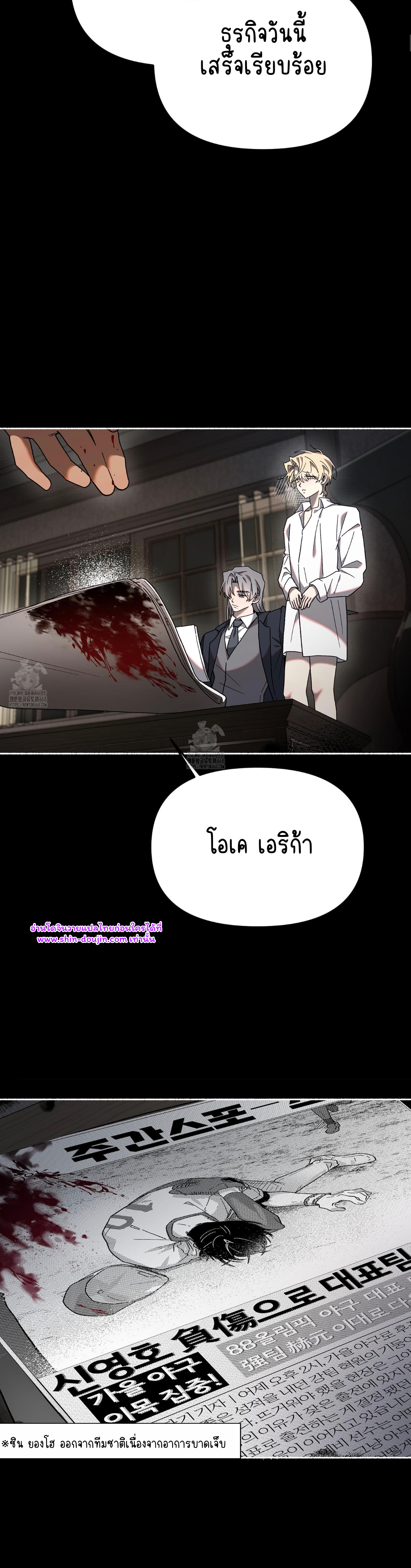 Moloch’s Curtain EP 1